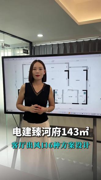 电建臻河府,客厅中央空调风口下做柜子如何规避,师姐6种设计方案一次讲透#电建臻河府 #空调风口 #郑州装修 #郑州全屋定制 #郑州装修设计