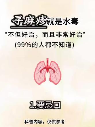 心境澄澈,身体舒爽#荨麻疹#荨麻疹结束了#硬核健康科普行动#涨知识#日常碎片