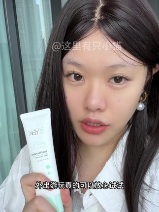这个防晒性价比真的好高,像乳液一样直接上脸,不愧是小韩出品,皮肤也能像小韩一样又白又嫩#防晒 #颜必科 #颜必科防晒 #防晒霜推荐 #防晒霜种草