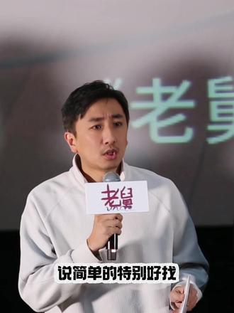 12月15号,一定要去看#老舅电视剧 东林第一名人郭大炮在这里强烈安利#老舅 #刘頔