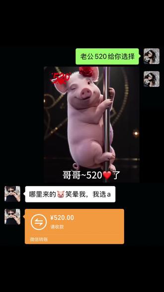 今天520了还没收到转账的#拿去套路男朋友 #要钱表情包 #转账520 #情侣 #要礼物的正确打开方式