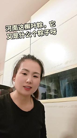 河南怎么又是河南!你们这个槲叶粽,它到底是个什么粽子啊#河南 #槲叶粽 #河南槲叶粽 #粽子 #粽子究竟有多少种口味