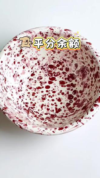 平分余额
#必看小说#瓦必火#文荒推荐