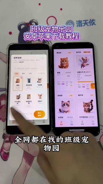 《祥和宝库》班级宠物园OurTeacher下载教程最近很火的班级养宠物啦!#班级养宠物 #班级养萌宠 #班级管理干货 #养宠物app