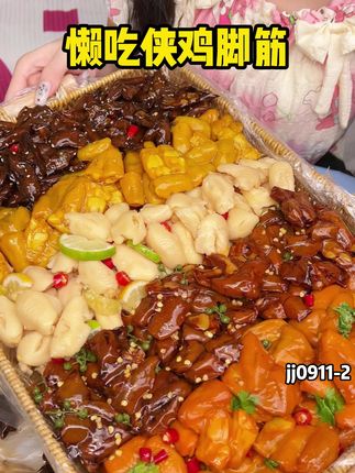 每一个口味都很好吃,一口一个根本停不下来!#好物推荐🔥 #追剧小零食 #鸡脚筋 #开袋即食