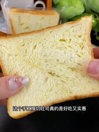 #吐司面包 6.99/14包,超级划算,这个羊毛赶快薅起来#早餐吃什么 #懒人必备 @抖音小助手
