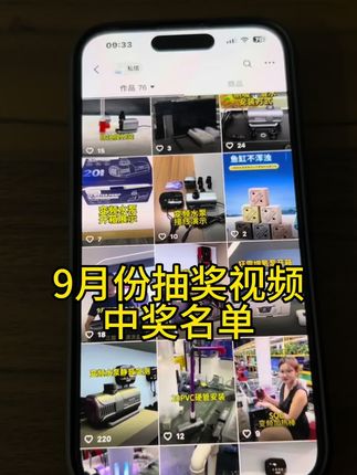 9月份送滴流盒活动中奖公布名单!恭喜两位粉丝@⭐西 昂⭐ @高高 记得找客服领取