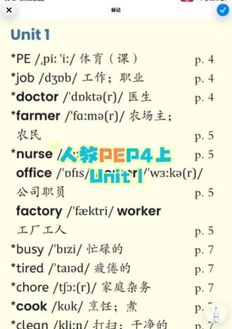 人教四上单词领读 用拼拼音的方式读单词,就这么简单#每天跟我涨知识 #趣味英语 #学习 #英语 #人教版英语