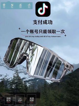 兄弟们!是真的帅啊!出门拍照全靠它啦?这氛围感绝了!#护目镜#墨镜#骑行#户外#在抖音入手的好东西