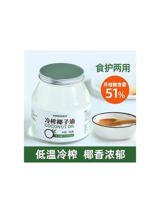椰子油真的太适合我们这种懒人了,它不仅可以用来烹饪,还可以用来护肤,而且它还是纯天然的,用起来很放心。如果你像我一样懒得分开使用,那就试试这个椰子油吧!