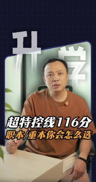重庆一高考生612分选择职业本科? 职业本科也很有前途,主要看专业的选择,选择对了完全不输一本#高考志愿 #本科 #升学规划 #大学专业