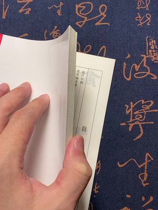 #古籍善本