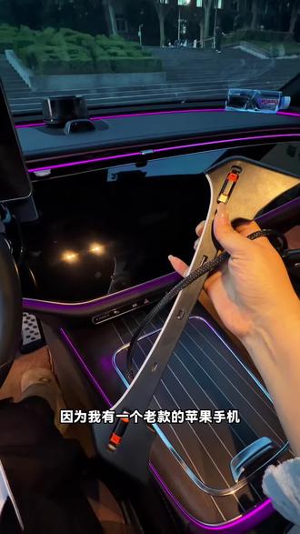 这款隐藏式的炫彩快充拓展坞不仅好看实用,关键充电速度也很快哦#奔驰e300l #新款奔驰e #梅赛德斯奔驰 #奔驰e拓展坞