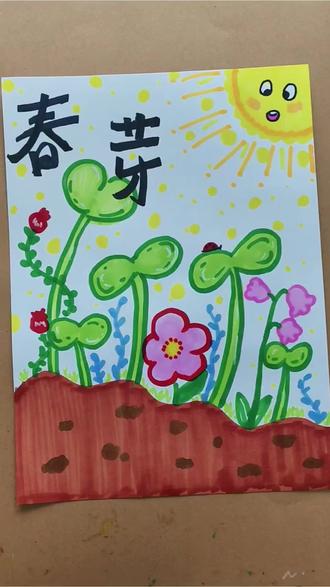 春天万物复苏 种子开始发芽🌱#张家界学美术 #张家界学画画 #画画过程分享
