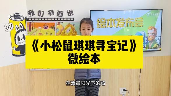 欣赏一位二年级小朋友创作的微绘本#绘画 #开封画室 #开封画室推荐 #开封 #绘本