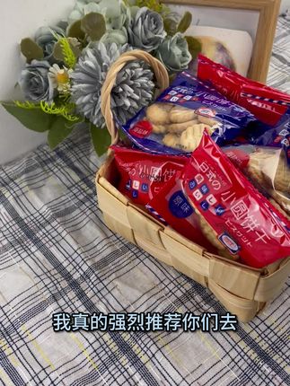 这个小圆饼干真的是太好吃了,打开就能闻到浓郁的奶香味,上面撒了一层薄薄的海盐,吃起来咸香酥脆,越嚼越香,好吃到根本停不下来,喜欢吃的朋友赶紧尝尝#小圆饼