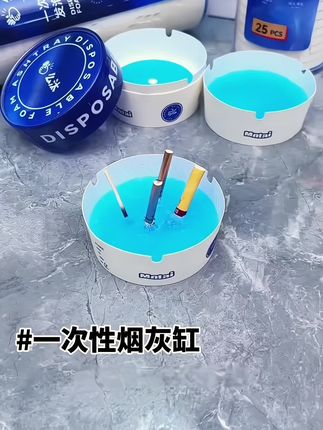 #烟灰缸 #一次性烟灰缸 #防灰烟灰缸 #居家好物