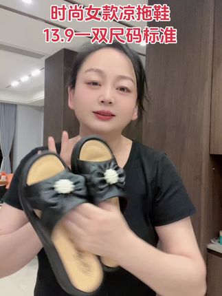 #夏季凉鞋 #源头工厂 #鞋子推荐