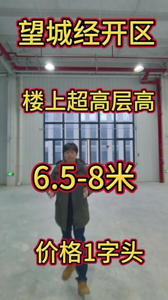 望城经开区近高速口,1字头