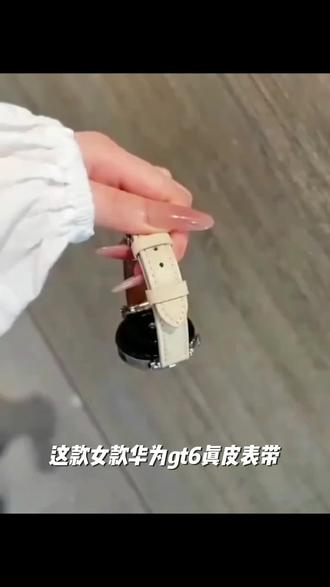 女款华为gt6真皮表带适用华为gt6手表gt5/5pro小羊皮gt4细款watch