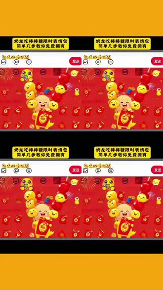 #剪映 #抖音限时表情包 #奶龙吃棒棒糖限时表情包 #新表情包 抖音新表情包 #奶龙吃棒棒糖 新表情 抖音限时表情包免费制作教程来啦! 奶龙吃棒棒糖限时表情包特效教程 奶龙吃棒棒糖限时表情包制作入口 奶龙吃棒棒糖动态限时表情包 奶龙吃棒棒糖限时表情包口令 奶龙吃棒棒糖限时表情包特效制作 奶龙吃棒棒糖限时表情包免费制作方法 奶龙吃棒棒糖限时表情包特效 表情包分享 奶龙吃棒棒糖限时表情包特效制作教程 奶龙吃棒棒糖限时表情包生成方法 奶龙吃棒棒糖限时表情包指令 抖音 奶龙吃棒棒糖限时表情包制作特效 奶龙吃棒棒糖限时表情包免费制作入口 奶龙吃棒棒糖限时表情包教程入口 限时表情包永久保存 奶龙吃棒棒糖限时表情包特效口令 奶龙吃棒棒糖限时表情包制作教程 奶龙吃棒棒糖限时表情包免费制作教程 抖音隐藏表情包 奶龙吃棒棒糖限时表情包特效入口 奶龙吃棒棒糖限时表情包一键剪同款 奶龙吃棒棒糖表情包免费领取教程 奶龙吃棒棒糖表情包分享 奶龙吃棒棒糖表情包制作 奶龙吃棒棒糖表情包一键剪同款 新表情 微信表情包