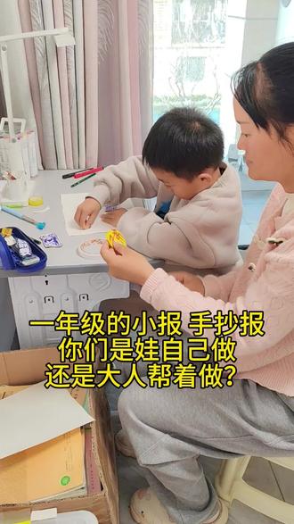 一年级的小报,手抄报,你们是娃自己做还是大人帮着做?#宝妈带娃 #一年级 #一年级手抄报 #识字小报一年级