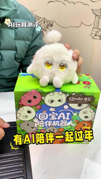 过年了 测评测评 #芙崽 #测评 #ai玩具 #春节ai
