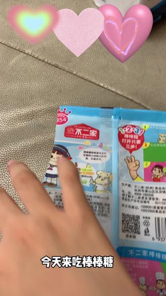 搞笑视频把棒棒糖弄烂了