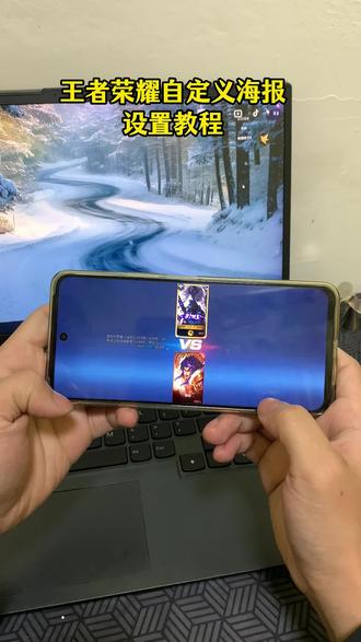 《帅哥宝库》 王者荣耀元流之子自定义海报设置教程#元流之子自定义海报 #元流之子自定义海报教程 #元流之子海报 #王者荣耀自定义海报 #王者荣耀自定义背景图 王者荣耀元流之子海报怎么设置 王者荣耀元流之子自定义海报详细设置教程