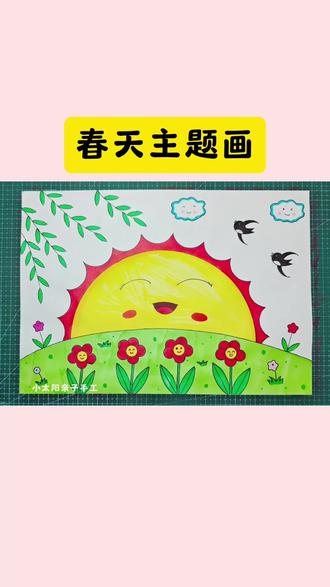 简单又好看的#春天主题画 一看就会,线稿可打印,收藏备用吧! #春天简笔画 #儿童画 #小学生手抄报