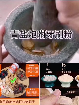 映煊亭正品大青盐炮附子粉刷牙粉固齿粉清洁护理护龈敏感洗牙粉