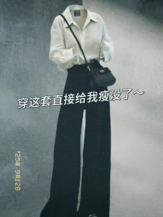 #高级感穿搭 #通勤搭配 #极简穿搭 #梨形身材穿搭 #高级女神穿搭