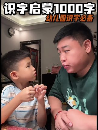 #幼儿园 #大班 一定要开始#识字 ,学会自主阅读。上了小学就能轻轻松松。推荐#学而思 这条摩比识字启蒙,三个月轻松学会1000个字。#幼小衔接