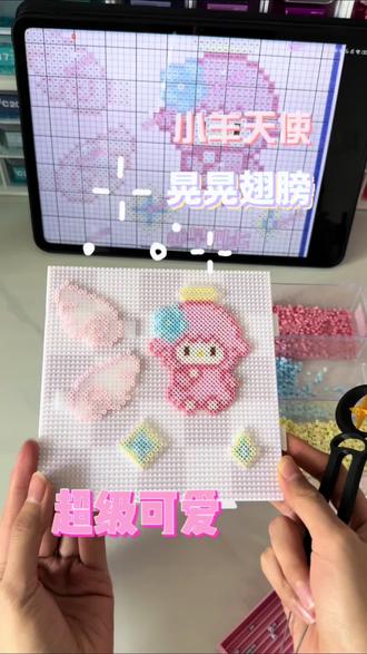 天使小羊piano对你下手啦!
会动的翅膀也太可爱啦!
来源@早川七
#拼豆教程 #拼豆#小羊piano #piano小羊 #piano