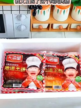 #热门 我们全家人都爱吃烤肠,外面买的又贵还不放心,所以我家常备天海藏的这个地道王烤肠,它真的特别好吃,而且很方便#烤肠#天海藏地道王烤肠 #太香啦 #美食诱惑