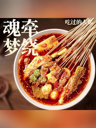 #好物推荐 食品饮料 臻鲜乐山儿童老人款钵钵鸡调料包多口味可选麻辣冷锅串串香底料 #乐山钵钵鸡调料 #儿童老人款底料 #冷锅串串香调料 #多口味麻辣料