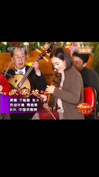 这样搭档不是也很好吗👀
于魁智 张火丁《武家坡》换个程派韵味也是不错的搭档吆🎶🎶🎶👏👏👏