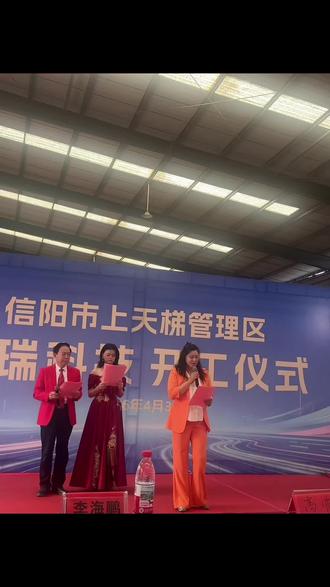 信阳柏瑞科技有限公司冯玉娥董事长发言#上热门话题🔥🔥🔥热榜2026 #信阳柏瑞科技有限公司@信阳柏瑞科技有限公司