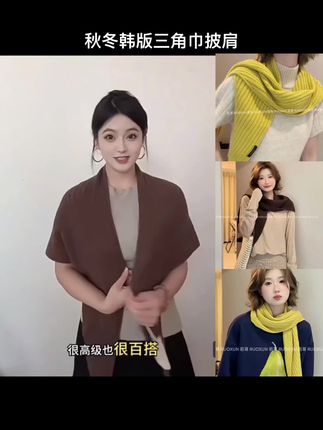 RUOXUN【北极绒三角巾!】韩版秋冬针织围巾披肩两用时尚百搭围脖#围巾打法挑战 #高级感穿搭 #时髦穿搭 #围巾#披肩