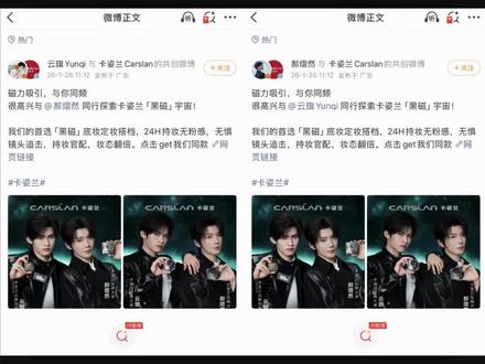 2026.1.26——2026.5.6 #云熠 6个 #双人商务代言 成绩亮眼
