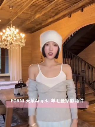 10月10日新品 FORNI 天菜Angela 白开水羊毛叠穿假两件T恤#许妍穿搭 #高级感穿搭 #纯欲风上衣 #欧尼穿搭 #韩系穿搭