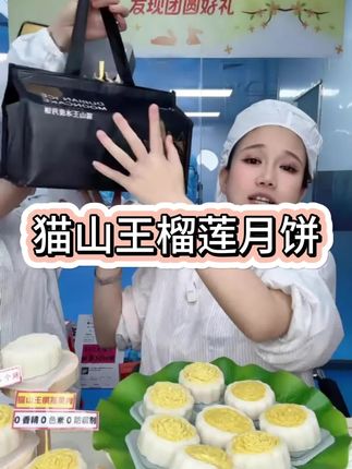 猫山王榴莲冰皮月饼 买回去自己吃也是非常享受!#榴莲月饼 #榴莲冰皮月饼