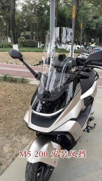 给九号 M5 200 安装了一个风挡,胸口没风了,但头吹的呜呜响。#九号M5#九号电动 #机车摩托车