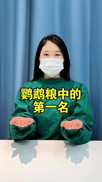 鹦鹉粮中的第一名,你家的值得吗?
顶制鹦鹉粮/布卡星鹦鹉粮/开元鹦鹉粮/宠德奇鹦鹉粮/鹦鹉博士鹦鹉粮
#鹦鹉粮#鹦鹉粮推荐#新手养鸟#鹦鹉吃什么#涨知识