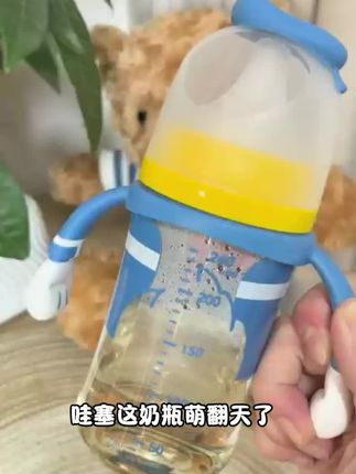 贝亲迪斯尼唐老鸭新生儿奶瓶#抗摔防烫