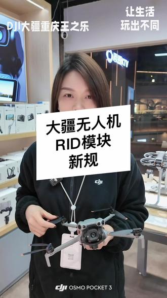 谣言止于智者!多关注官方信息吧!#RID模块