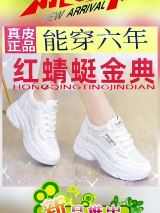 红蜻蜓金典小白鞋#时尚百搭女鞋 #好穿不累脚 #软底软面穿上超舒服 #百搭鞋子 #上脚舒适