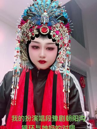 #传播正能量 #才艺展示表演 #为了给大家带来快乐 #对口型表演 #个人才艺表演 ,我的扮演唱段豫剧朝阳沟银环与妈的对唱。