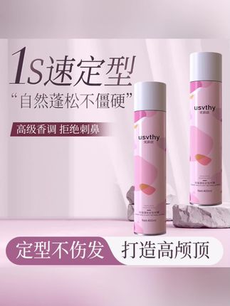 发胶定型喷雾女士自然蓬松持久头发防毛躁空气感铁刘海造型啫喱水#发胶#定型喷雾#防毛躁空气感#造型啫喱水