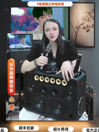 #山上音响 #移动KTV #声卡音响一体机 #户外音响 #家庭ktv一体机